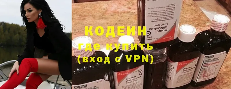 Кодеиновый сироп Lean Purple Drank  Рыбное 