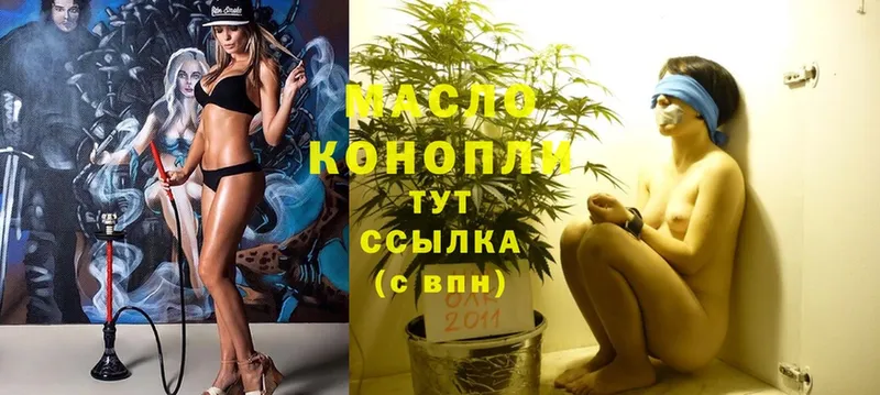 ТГК THC oil Рыбное